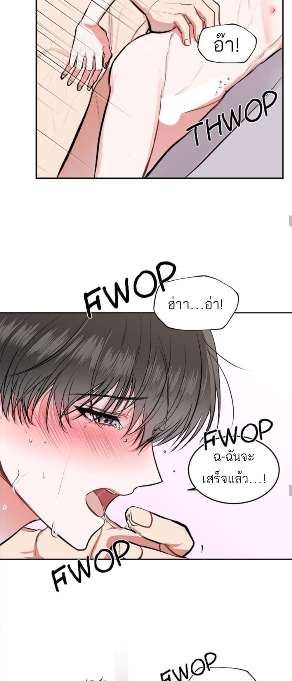 Don’t Cry, Sunbae! 7 18